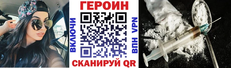 ГЕРОИН гречка  mega зеркало  Беслан 