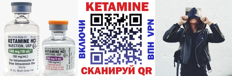 КЕТАМИН VHQ  Беслан 