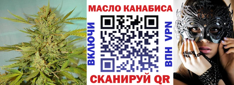 блэк спрут как зайти  Беслан  ТГК концентрат 